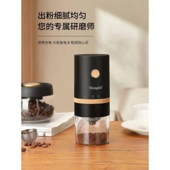 電動磨豆機家用小型全自動咖啡豆研磨機高顏值意式手沖咖啡研磨器