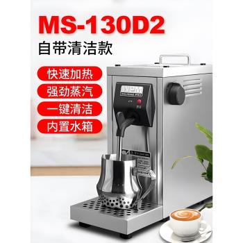 WPM惠家MS130D2/130T蒸汽奶泡機商家用加熱機奶茶咖啡店打奶泡機