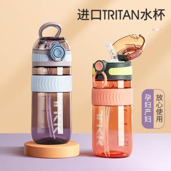 運動水杯女耐高溫大容量高顏值水杯女士tritan吸管杯產婦孕婦專用