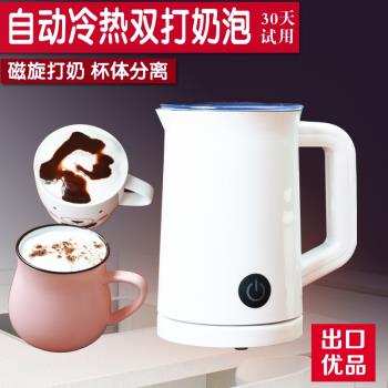 全自動打奶泡機電動家用打發器冷熱打泡杯咖啡加熱拉花牛奶奶沫機