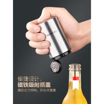 日本進口MUJIΕ日用不銹鋼啤酒紅酒開瓶器開啤酒起子多功能創意自