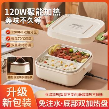 316不銹鋼免注水可插電自熱飯盒保溫恆溫電熱飯盒上班便當盒神器
