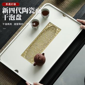 白瓷小型茶盤家用中式輕奢簡約現代瀝水簡易儲水幹泡臺長方形託盤
