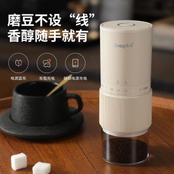 Mongdio電動磨豆機咖啡豆研磨機家用便攜研磨器手磨咖啡機磨豆器
