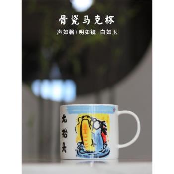 超人CR聯名創意骨瓷馬克杯個性新中式水杯辦公室咖啡杯早餐牛奶杯