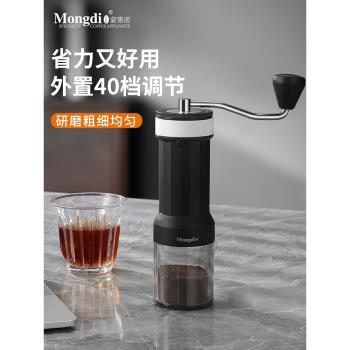 Mongdio磨豆機手搖咖啡豆研磨機手動家用咖啡磨粉器手磨咖啡機