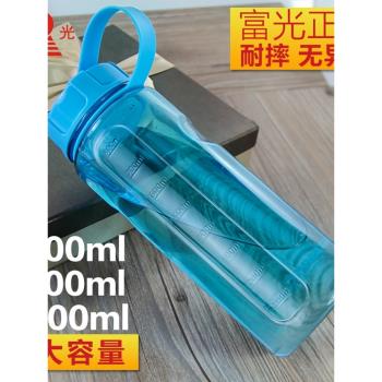 德國日本進口技術富光大容量戶外旅行太空杯 FG0092 運動塑膠水杯