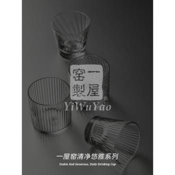 復古細條紋加厚無鉛玻璃杯辦公室咖啡茶水牛奶果汁氣泡水雞尾酒杯