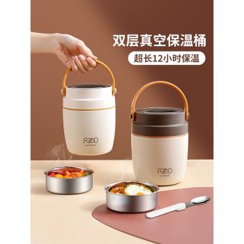 冬天超長保溫桶24小時雙層飯盒2024新款不銹鋼上班族帶飯小型湯壺