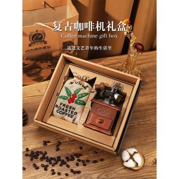 手磨咖啡機禮盒手搖磨豆機手動咖啡豆研磨機套裝咖啡器具禮品送人
