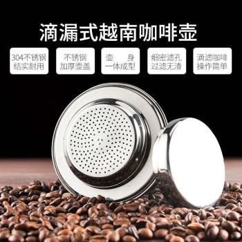 越南壺咖啡壺家用不銹鋼越南咖啡滴漏壺便攜式手沖咖啡過濾杯套裝