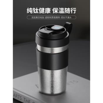 純鈦咖啡保溫杯超輕便攜隨行杯子高檔鈦合金隨行杯水杯男2023新款