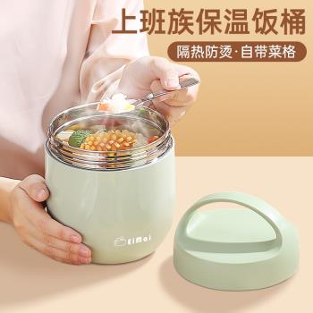 裝湯專用保溫桶不銹鋼飯盒上班族2024新款便當盒冬天超長24小時壹
