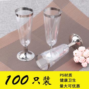 100只一次性塑膠香檳杯雞尾酒杯 便攜野餐派對婚宴高腳杯子紅酒杯