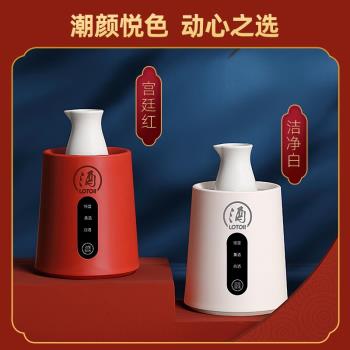 小浣熊暖酒器電熱暖奶器溫酒器燙酒陶瓷煮酒黃酒白酒加熱壺