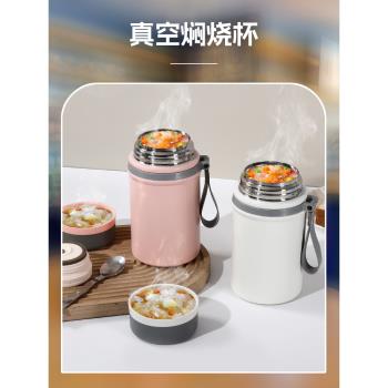 燜燒杯女316不銹鋼保溫飯盒桶燜銀耳粥學生便攜悶燒罐帶勺大容量