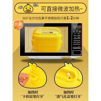 316不銹鋼小黃鴨保溫飯盒雙層便當盒可微波爐上班族學生專用餐盒