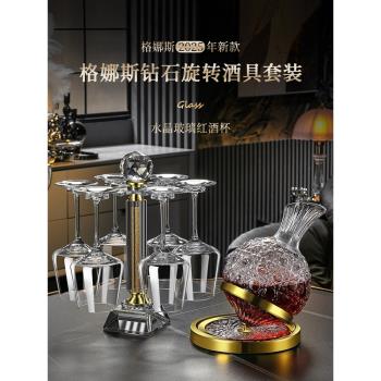 高階感水晶紅酒杯套裝歐式玻璃陀螺醒酒器大號勃艮第葡萄高腳杯子