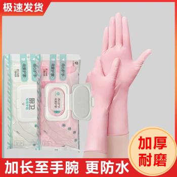 一次性丁腈手套加厚耐用家務洗碗廚房耐磨乳膠加長防水餐飲專用