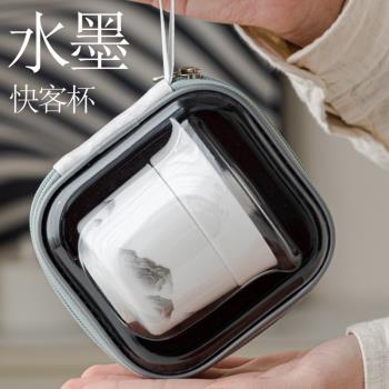 水墨山水羊脂單人旅行戶外茶具墨彩便攜式快客杯陶瓷簡單泡茶壺
