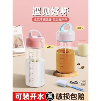 新款全自動攪拌杯電動充電款懶人咖啡杯子沖泡維維豆奶豆漿搖粉杯