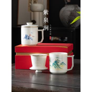 JOJOS L. PD.紫泉澗.羊脂玉茶杯茶水分離杯子陶瓷水杯 | 稻茬