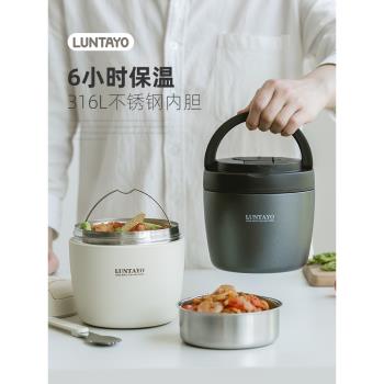 日本luntayo保溫飯盒上班族水果沙拉便當盒不銹鋼便攜手提保溫桶