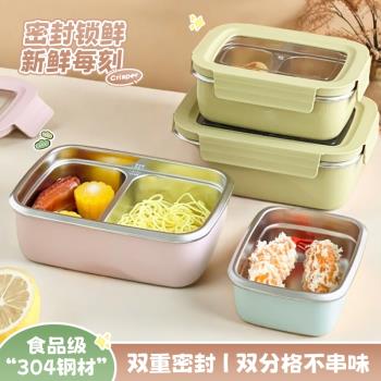 304不銹鋼飯盒上班族小學生專用兒童分格密封餐盒水果便當餐盤