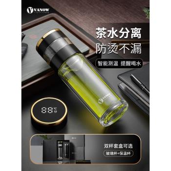 Vanow高檔茶水分離泡茶杯雙層玻璃杯男士便攜車載透明隔熱水杯子