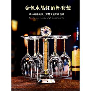 輕奢高檔水晶玻璃葡萄酒杯客廳家用高階紅酒杯創意醒酒器禮盒套裝