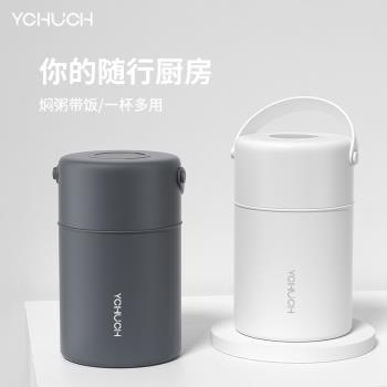 初臣保溫飯盒上班族便攜學生便當盒316不銹鋼女燜燒杯飯桶大容量