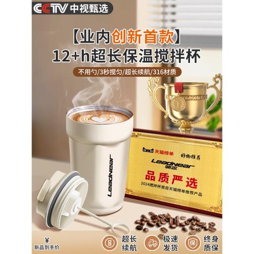 全自動攪拌杯電動咖啡杯316不銹鋼水杯保溫杯2024新款隨身商務杯