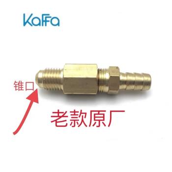 卡法Kaffa咖啡機排水閥擴充閥洩壓閥膨脹閥配件