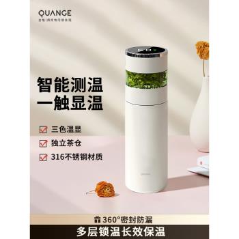全格茶水分離保溫水杯316男士過濾泡茶智慧顯溫車載大容量保溫杯