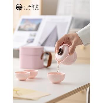 一品仟堂粉色女士旅行茶具戶外套裝便攜式露營喝茶裝備功夫泡茶杯