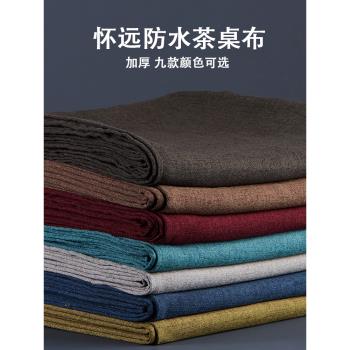 茶布防水禪意新中式日式茶桌布茶席棉麻高檔麻布茶臺桌旗亞麻抹布