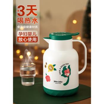 保溫壺家用保暖水壺開水熱水瓶大容量便攜學生宿舍小茶瓶茶壺暖壺