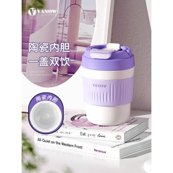 Vanow保溫杯女高顏值學生水杯子便攜陶瓷內膽吸管咖啡杯上學專用