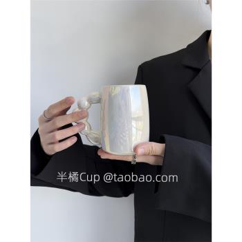 半橘Cup 限定創意珍珠馬克杯高階感女生陶瓷杯子大容量水杯伴手禮