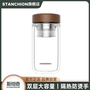 STANCHION斯坦奇雙層隔熱玻璃杯大容量男生便攜辦公室泡茶水杯子