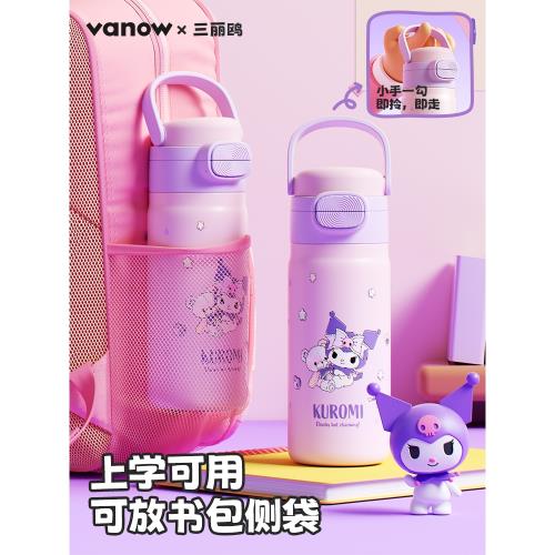 Vanow庫洛米聯名兒童保溫杯女生帶吸管便攜小學生上學專用水杯子