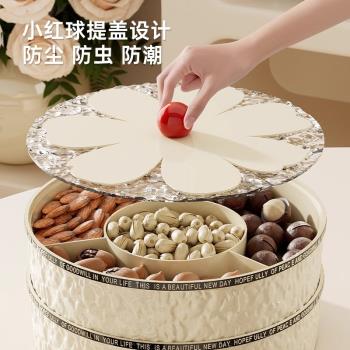好看果盤客廳家用茶幾分格多層零食瓜子乾果盤堅果盤精緻高階密封