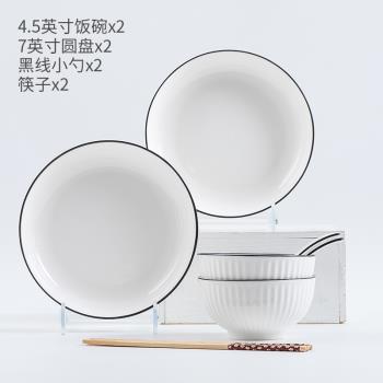 8件套日式餐具碗碟套裝家用情侶陶瓷碗碟簡約碗盤陶瓷