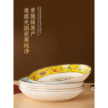 景德鎮琺瑯彩瓷飯盤菜盤家用宮廷風深盤湯盤中式圓形大盤子餐具