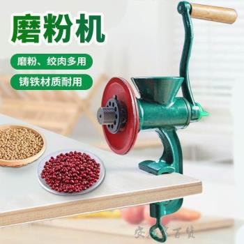 小型磨粉機手搖鑄鐵磨辣椒粉絞磨機粉碎機磨豆機絞肉機手動研磨機