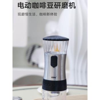利快德國進口電動咖啡研磨器家用小型咖啡豆研磨電動磨咖啡機
