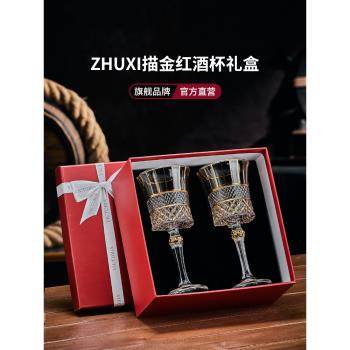 法式CDA情迷紅酒杯禮盒套裝描金輕奢高階水晶創意葡萄酒杯高階感