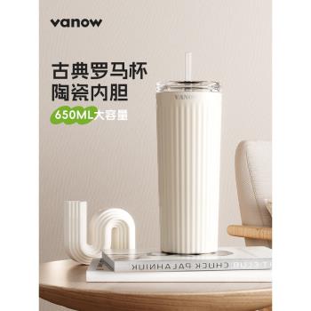 Vanow吸管保溫杯居家用女生高顏值陶瓷內膽大容量牛奶咖啡水杯子