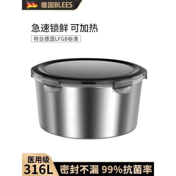 德國316L不銹鋼冰箱收納圓形飯盒