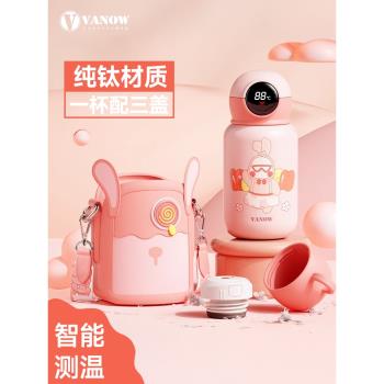 Vanow純鈦兒童保溫杯女孩吸管便攜男學生上學專用水壺水杯子禮盒